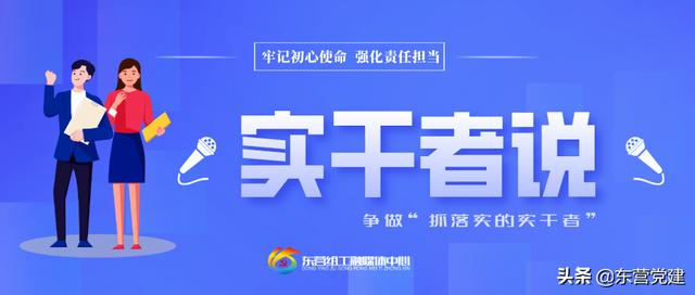 實干者說 - 六合街道：以農村黨員檔案“數字化”，提升農村黨員管理“規范化”
