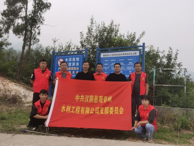 強根鑄魂 把舵揚帆—2022年漢陰縣觀音峽水利公司黨建工作綜述（漢陰縣水利局領導班子）