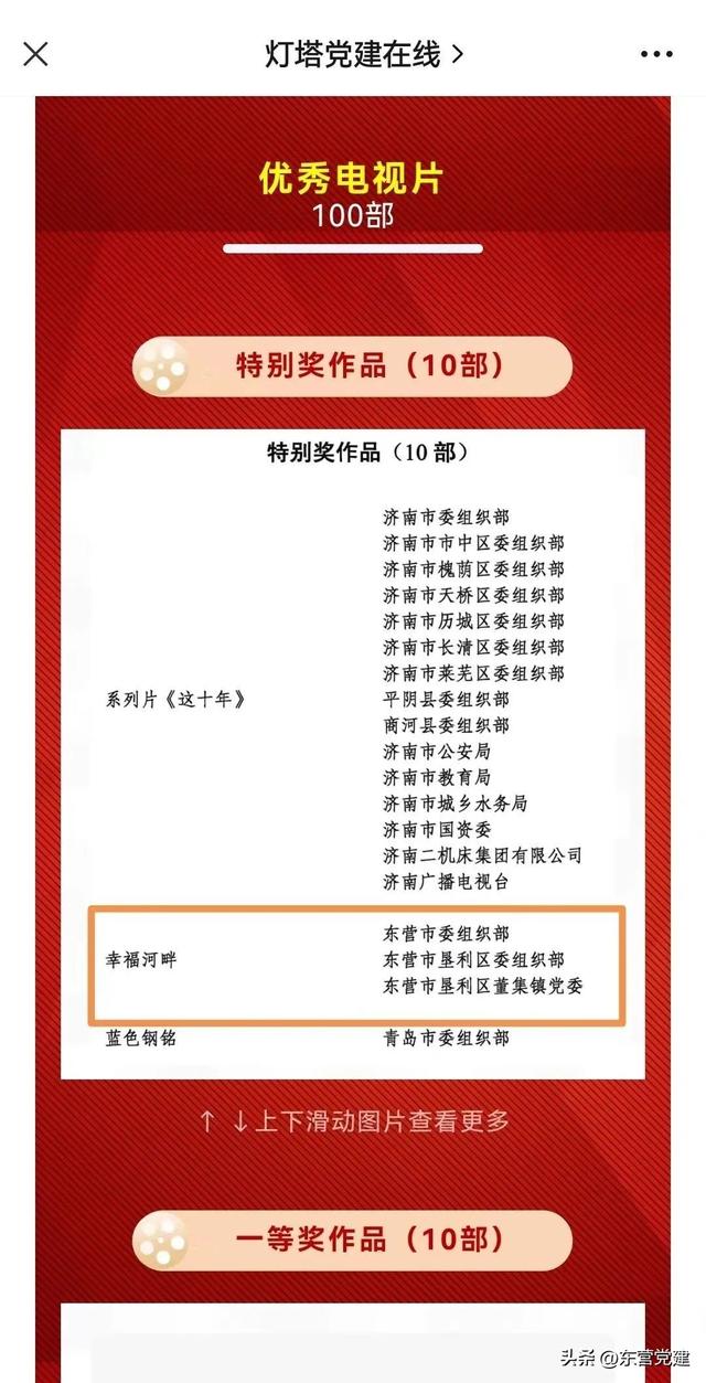 【競(jìng)進(jìn)足跡2022】黨員教育篇