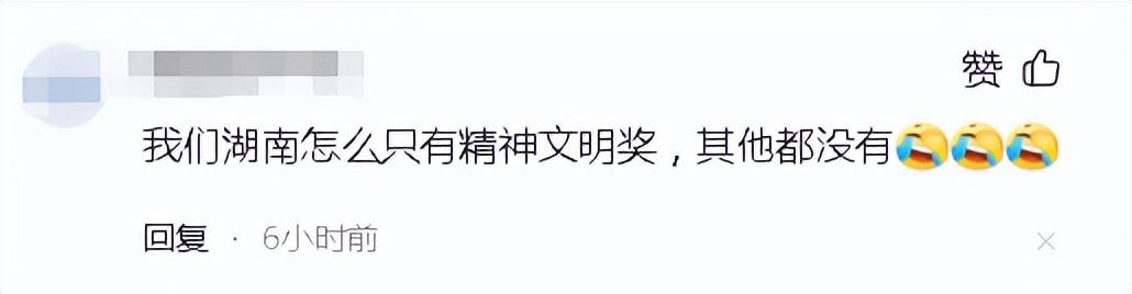 機關事業單位人員的四補、三獎是啥？具體有多少錢？（事業單位三獎是什么）