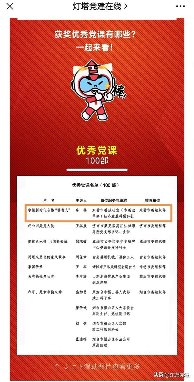 【競(jìng)進(jìn)足跡2022】黨員教育篇