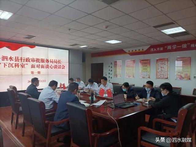 泗水：黨建統領，營造“四心”政務服務環境