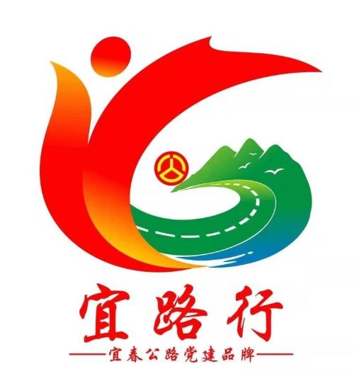 江山多勝游“宜路”伴君行 宜春公路全力打造“宜路行”黨建品牌