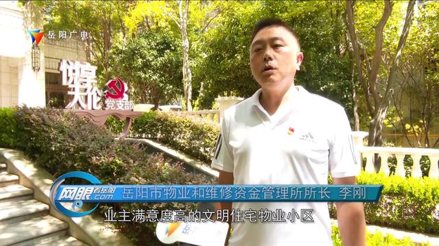 「深化全國文明城市建設(shè)」 黨建引領(lǐng)小區(qū)治理 共同締造幸福家園