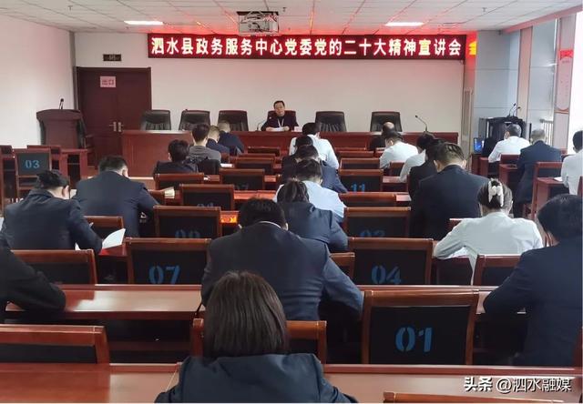 泗水：黨建統領，營造“四心”政務服務環境
