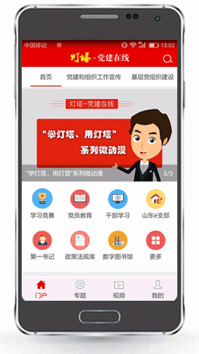 “燈塔-黨建在線”黨的十九大精神學習競賽活動參賽指南來啦！（黨建理論知識競賽）
