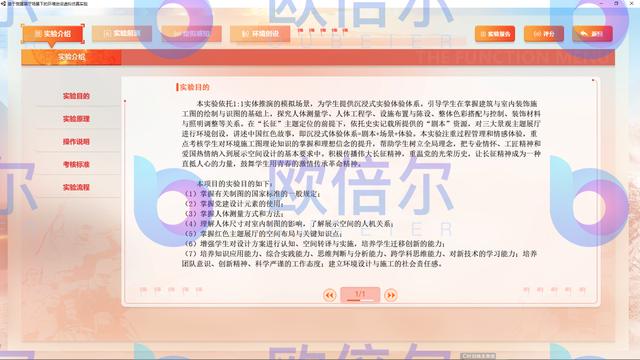 基于黨建展廳下的環境創設虛擬仿真軟件（黨建虛擬展館）
