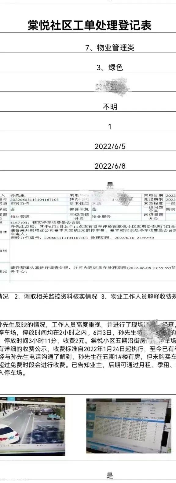 「黨建引領(lǐng) 創(chuàng)新工作法」棠悅社區(qū)深化“黨建+三色、三有法”助力城市社區(qū)精細(xì)化管理「喜迎二十大」