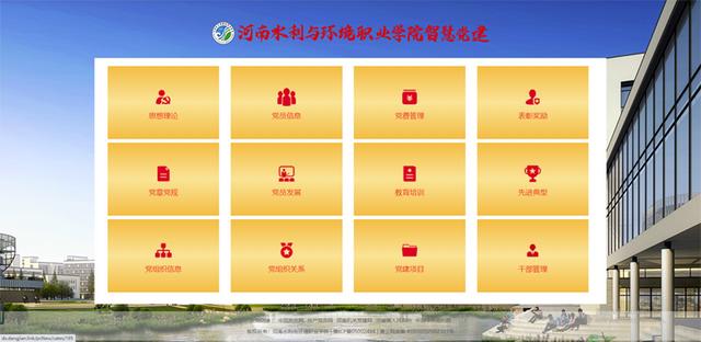 高校智慧黨建平臺的功能與作用（高校智慧黨建怎么做）