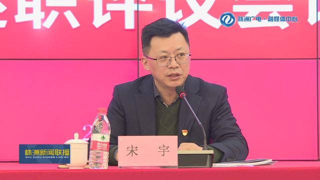 株洲市國資系統：刀刃向內 檢驗黨建“成色”