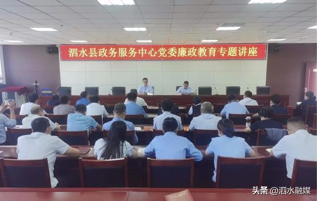 泗水：黨建統領，營造“四心”政務服務環境