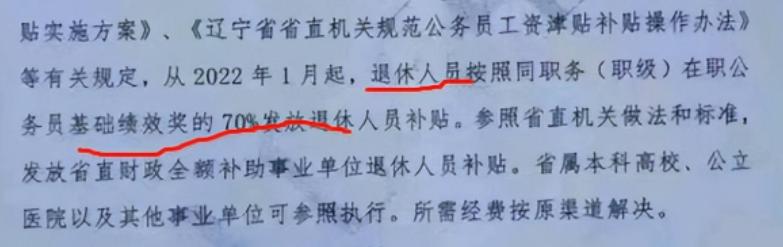 機關事業單位人員的四補、三獎是啥？具體有多少錢？（事業單位三獎是什么）