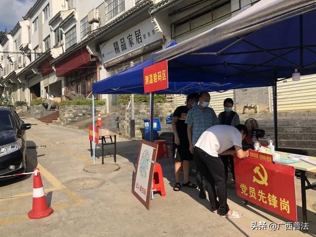 憑祥市司法行政系統“黨建+網格”精細化管理，筑牢疫情防控屏障