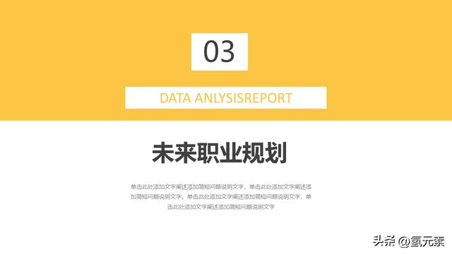 簡(jiǎn)約大氣工作述職報(bào)告通用PPT模板（簡(jiǎn)約大氣工作述職報(bào)告通用ppt模板）