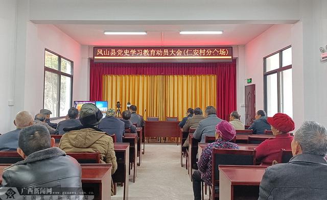 鳳山：“云上”聯(lián)建學(xué)黨史 以學(xué)促做開新局