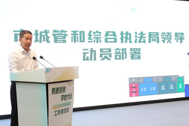 以黨建引領做好垃圾分類工作 深圳市垃圾分類百分百行動工作推進會舉行
