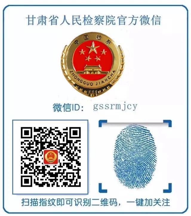【黨建增動(dòng)能 品牌促提升】甘肅省檢察院蘭鐵分院第二黨支部：“三個(gè)強(qiáng)化”打造“凝心聚力 激發(fā)政能”黨建品牌