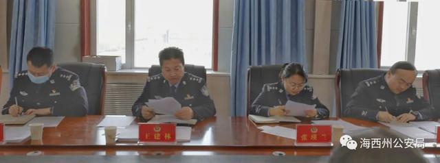 海西州公安局黨委召開2021年度黨組織書記抓黨建工作述職評議會（2020年海西州公安局干部任命）