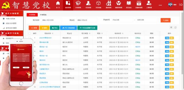 聯通沃視通智慧黨校賦能入黨積極分子培訓班