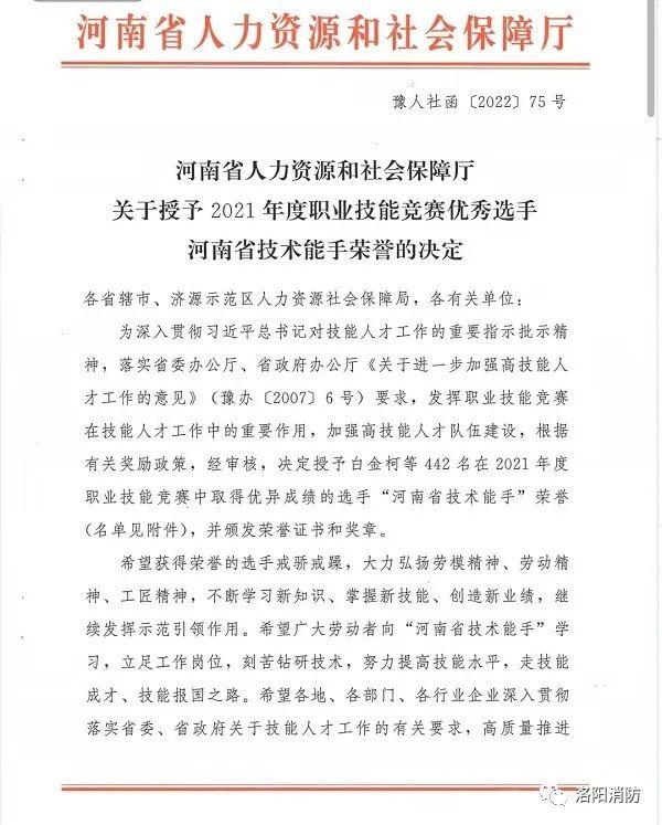 迎“七一”系列活動（五） - 洛陽消防多措并舉推進(jìn)“黨建主題月”教育實踐活動走深走實
