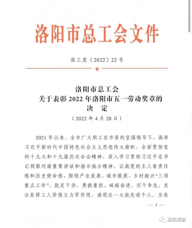 迎“七一”系列活動（五） - 洛陽消防多措并舉推進(jìn)“黨建主題月”教育實踐活動走深走實
