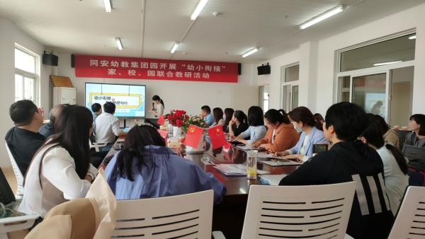 桐城市同安幼教集團園黨支部：強化黨建引領 促進幼教發展