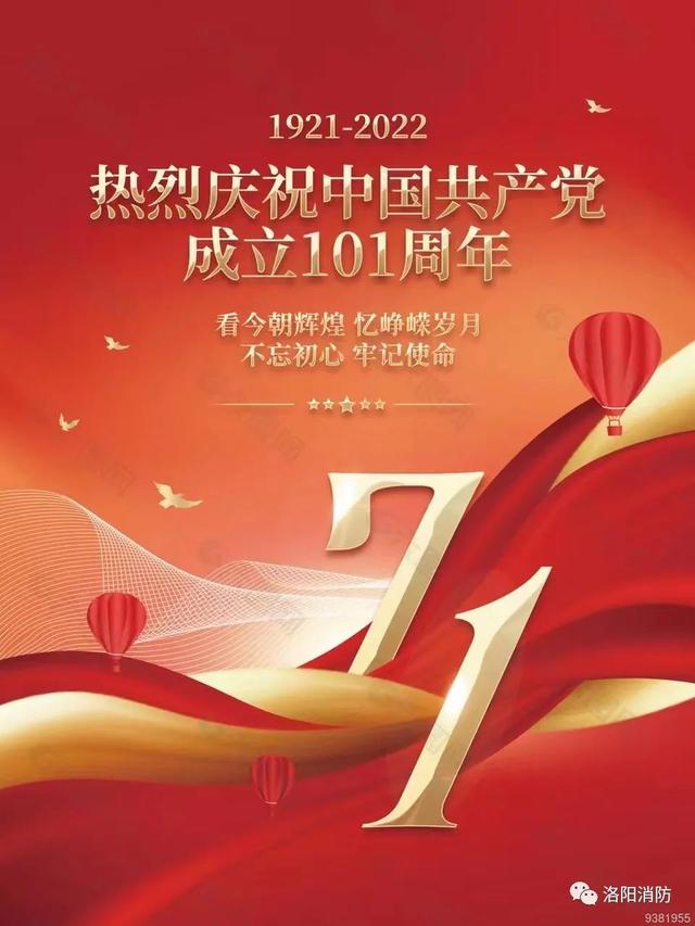 迎“七一”系列活動（五） - 洛陽消防多措并舉推進(jìn)“黨建主題月”教育實踐活動走深走實