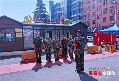 《黨建引領網格化治理工作規范》泰安市地方標準發布，9月1日起實施? 黨建引領網格化治理有了“標準件”