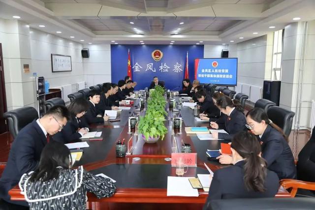 【能動(dòng)履職看金檢②】金鳳區(qū)人民檢察院2022年度上半年黨建工作總結(jié)