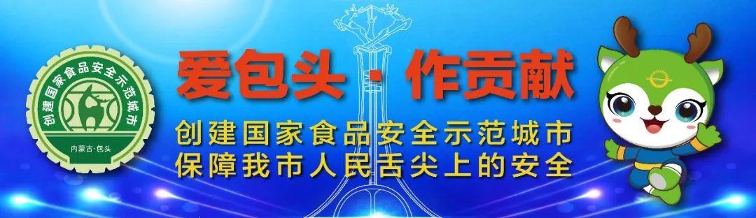 包頭市市場監(jiān)督管理局召開2022年度黨組織書記抓基層黨建述職評議會