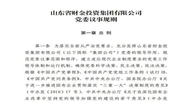 推動黨建工作與經營管理深度融合，以高質量黨建引領高質量發展