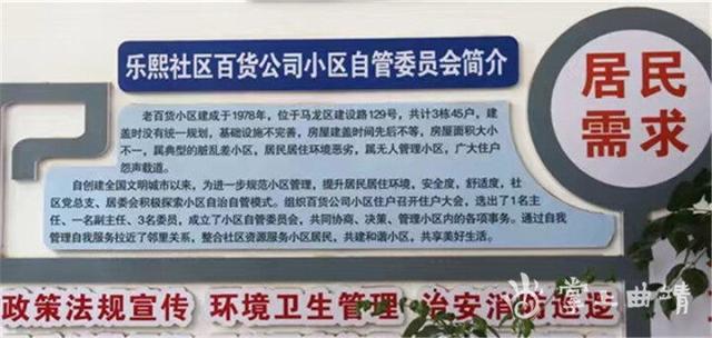曲靖黨建引領(lǐng)構(gòu)建五大體系“破冰”基層治理難題（加強基層治理體系的關(guān)鍵）