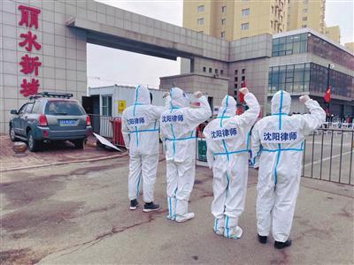 沈陽市律師協會：強化黨建引領 打造黨和人民滿意的律師隊伍（關于加強律師行業黨建工作力量的指導意見）