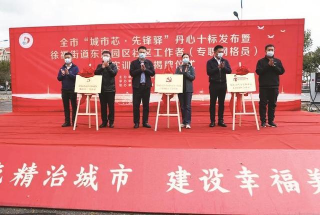 黨建引領(lǐng)提升基層治理精細(xì)化水平 龍口市徐福街道探索“候鳥型”社區(qū)服務(wù)管理新模式