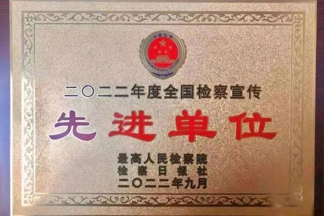 黨建引領 - 傳承工匠精神，打造鐵檢鐵軍（黨建引領鍛造鐵軍）