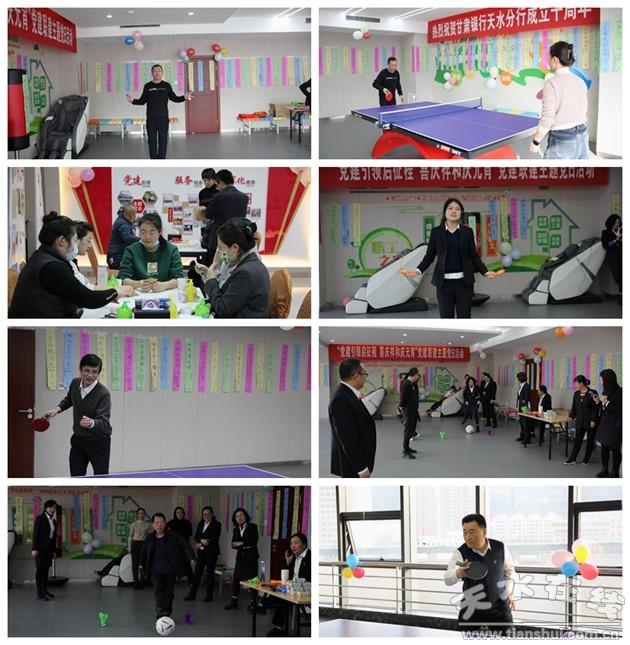 甘肅銀行天水分行開展“黨建引領啟征程 喜慶祥和慶元宵”黨建聯建主題黨日活動