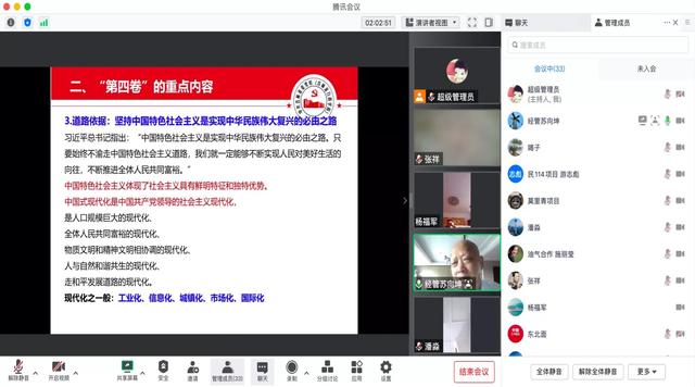 「黨的二十大精神進(jìn)基層」職業(yè)教育中心黨建協(xié)作區(qū)優(yōu)秀黨務(wù)干部線上培訓(xùn)班圓滿結(jié)束