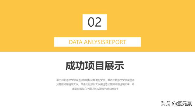 簡(jiǎn)約大氣工作述職報(bào)告通用PPT模板（簡(jiǎn)約大氣工作述職報(bào)告通用ppt模板）