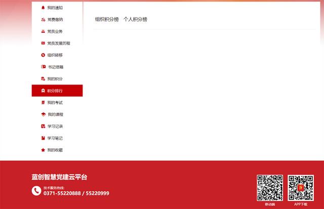 智慧黨建系統(tǒng)平臺上線之后，運營工作怎么做？（智慧黨建運營中心）