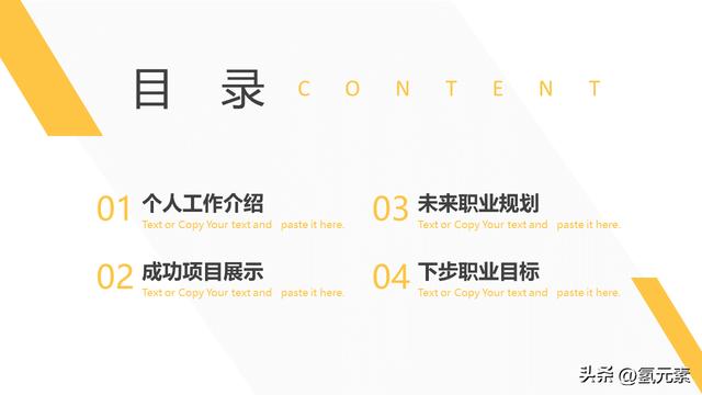 簡(jiǎn)約大氣工作述職報(bào)告通用PPT模板（簡(jiǎn)約大氣工作述職報(bào)告通用ppt模板）