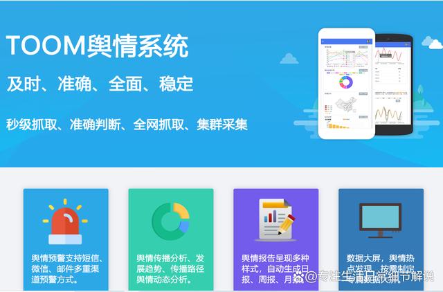 輿情監(jiān)測(cè)報(bào)價(jià)費(fèi)用（輿情監(jiān)測(cè)報(bào)價(jià)費(fèi)用由誰(shuí)承擔(dān)）