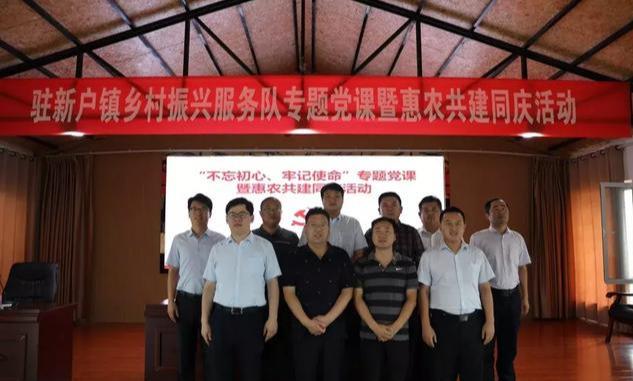 “黨建惠民生 中秋送佳禮”駐河口區(qū)新戶鎮(zhèn)鄉(xiāng)村振興服務(wù)隊(duì)共建同慶月系列活動(dòng)正式啟動(dòng)
