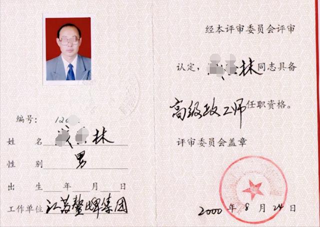 高級政工師職稱是一個什么樣的職稱，對增加養老金有用嗎？（高級政工師相當于什么職稱）