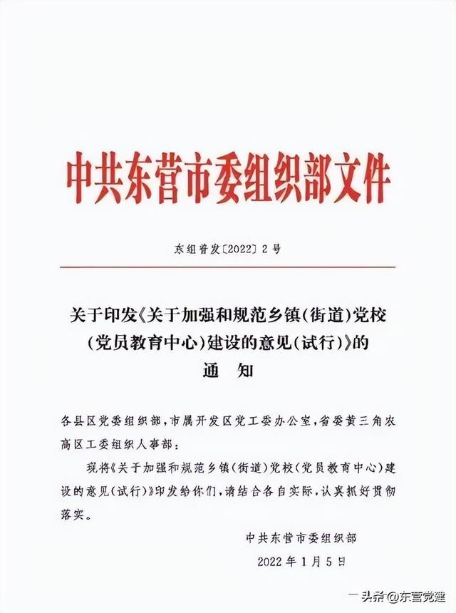【競(jìng)進(jìn)足跡2022】黨員教育篇