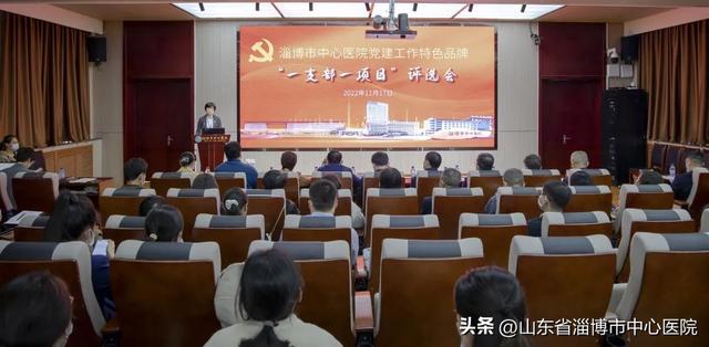 市中心醫院舉辦黨建工作“一支部一項目”特色品牌評選活動（醫院一支部一品牌一特色方案）