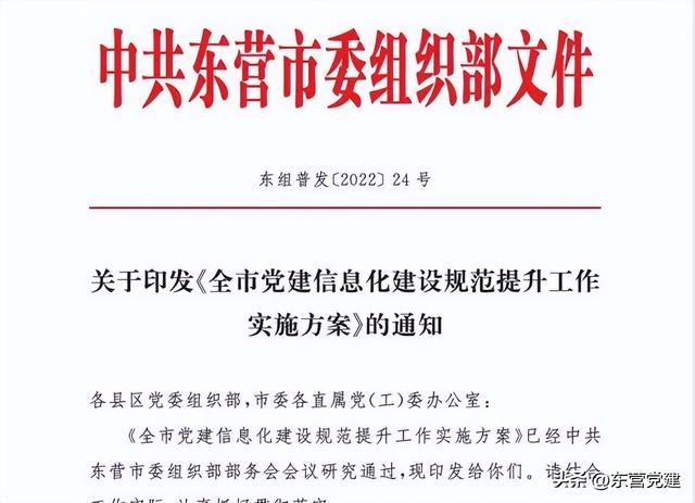 【競(jìng)進(jìn)足跡2022】黨員教育篇