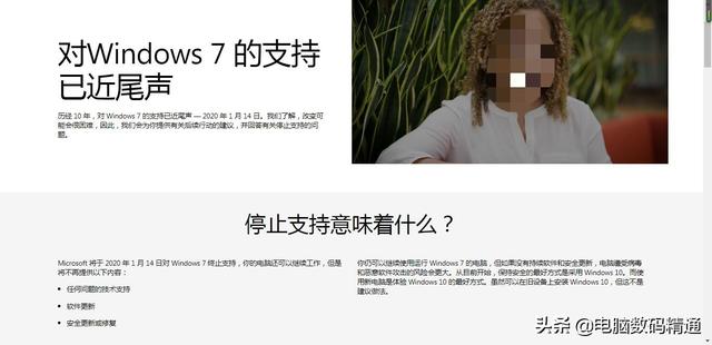 再見(jiàn)了Windows7系統(tǒng)，系統(tǒng)將在2020年1月14下線(xiàn)，你準(zhǔn)備好了嗎？