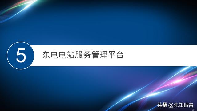 工業互聯網項目（附PPT全文）（工業互聯網項目簡介）