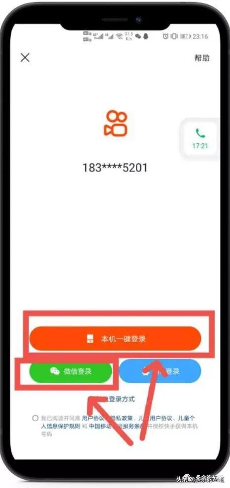 快手極速版，簡單版，?不次登，可網(wǎng)推，簡單易做，T1結(jié)算，全國版