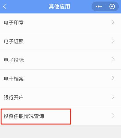 如何查詢自己名下是否注冊了公司，實用小工具，你一定要知道（怎么查詢自己名下是否注冊公司）
